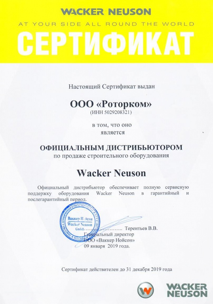 Сертификат 2019.jpg